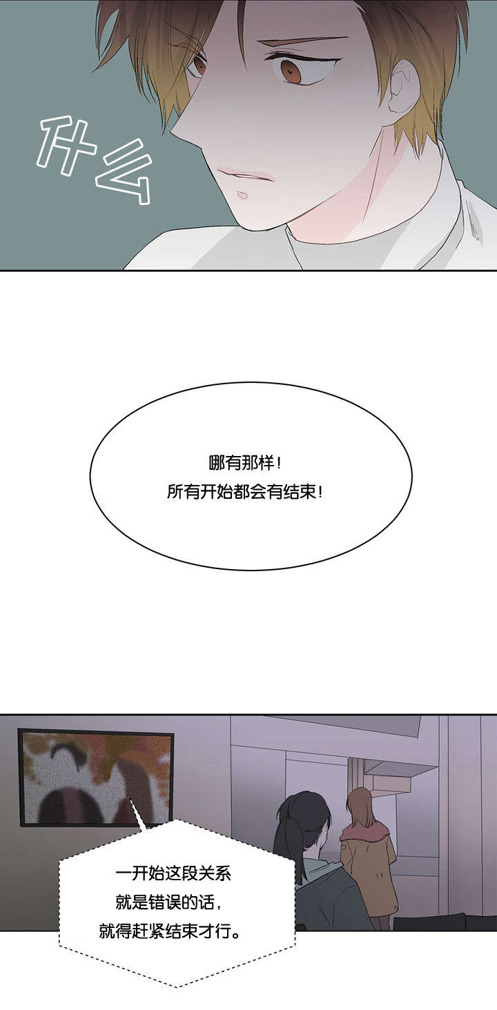 两全其美拼音漫画,第12章：完全没事1图