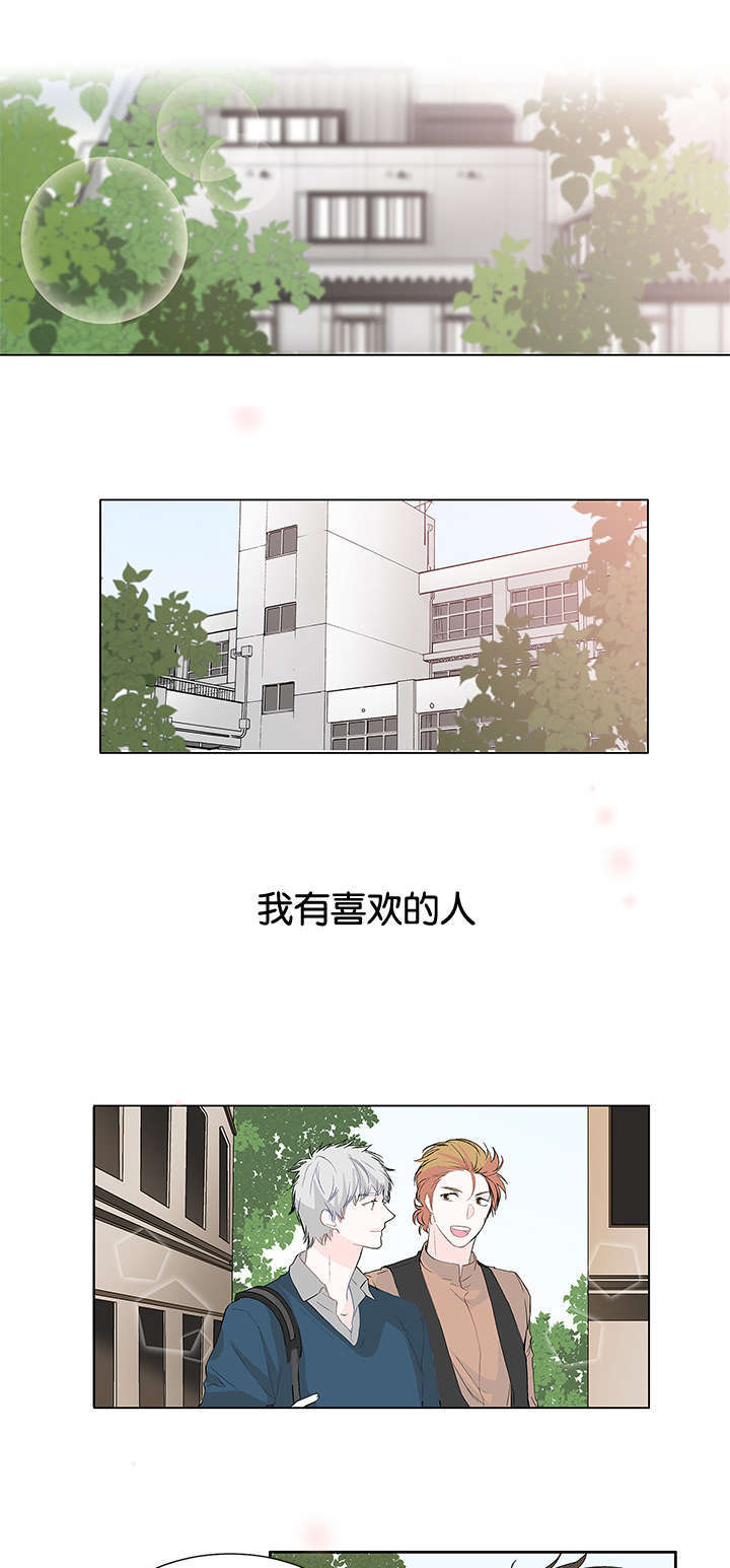 两全其美是指哪个生肖动物漫画,第3章：碰面1图