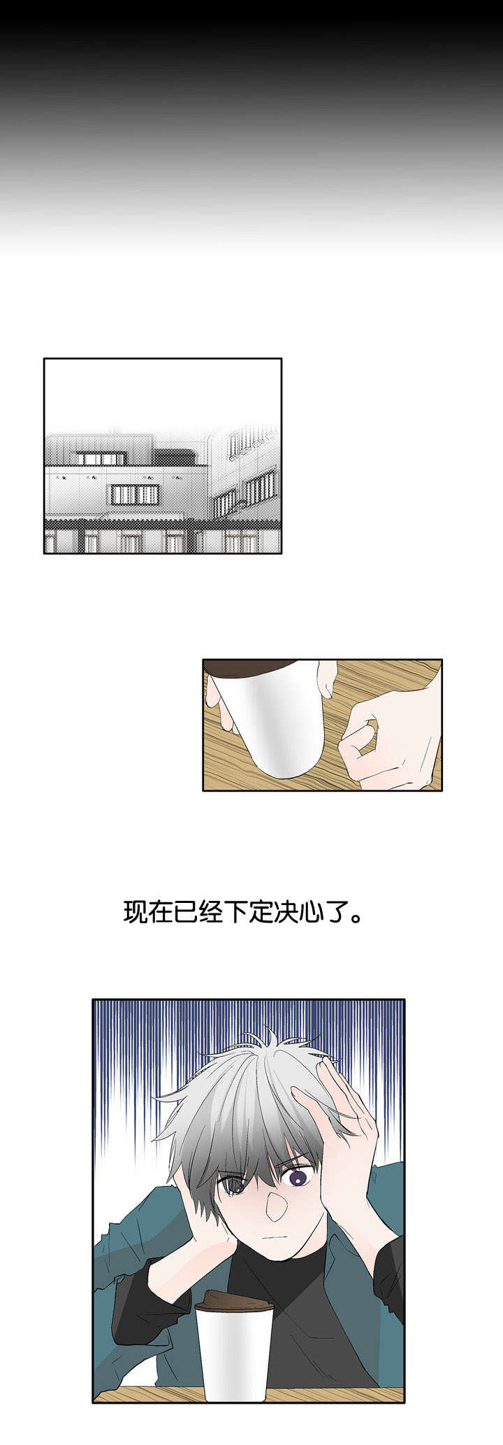 两全齐美还是其美漫画,第38章：不会再见1图