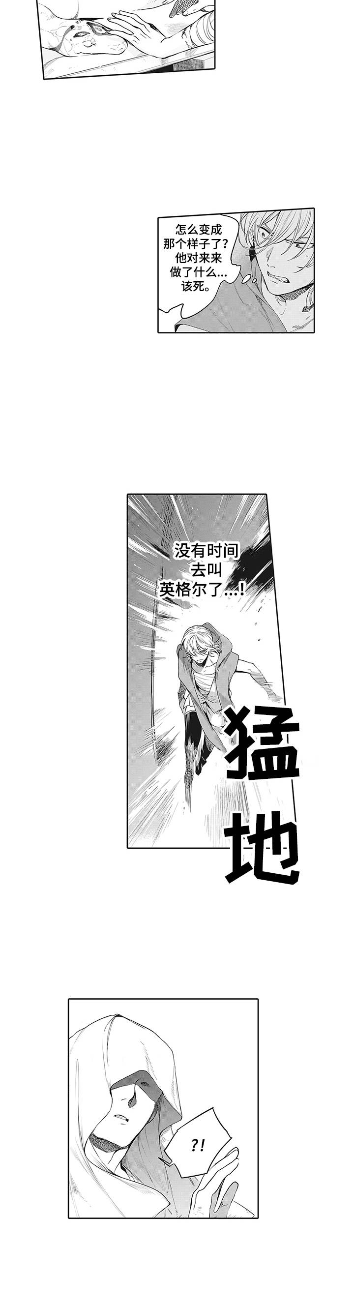 撒哈拉之眼在地图的哪里漫画,第17章：咒术2图