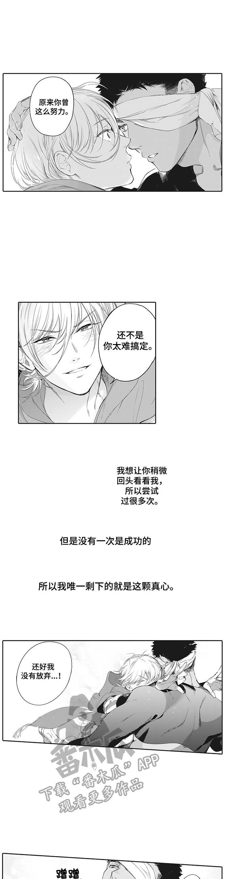 撒哈拉车漫画,第25章：请多关照1图