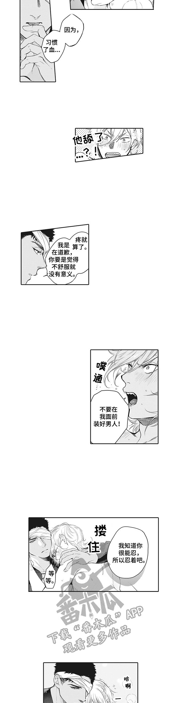 撒哈拉之眼真的是亚特兰蒂斯的遗址吗漫画,第8章：紧张1图