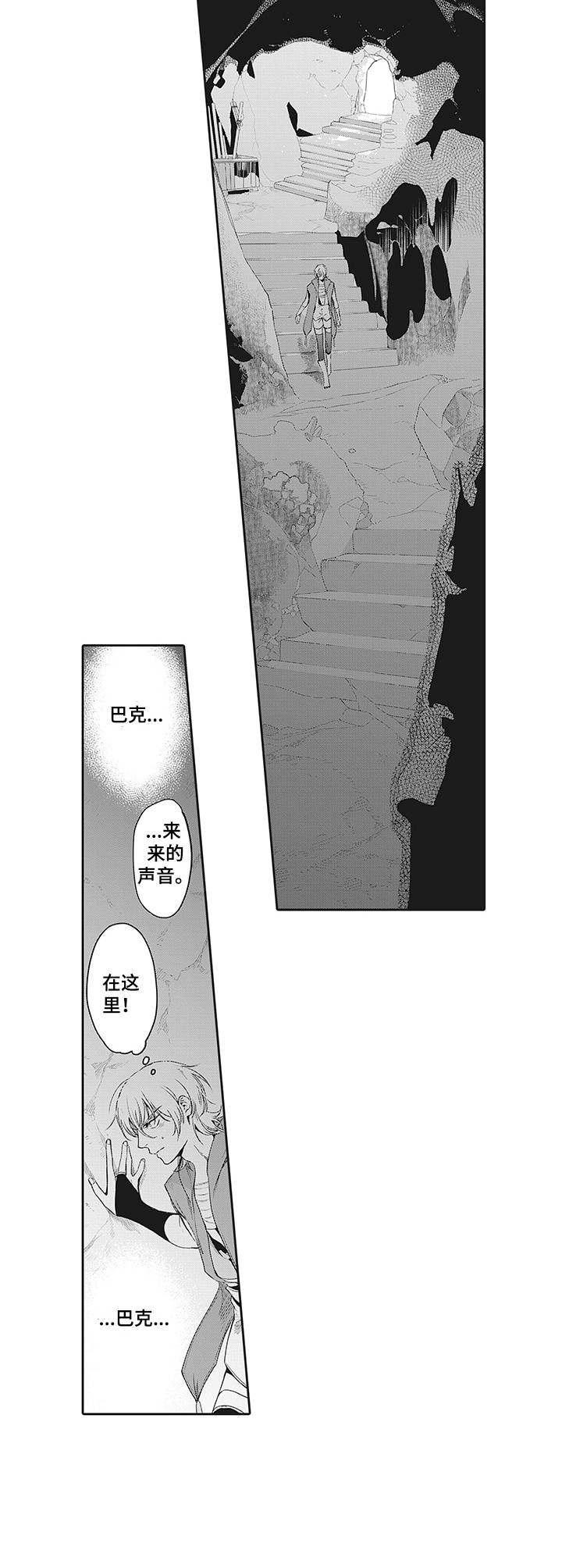 撒哈拉之眼在地图的哪里漫画,第17章：咒术2图