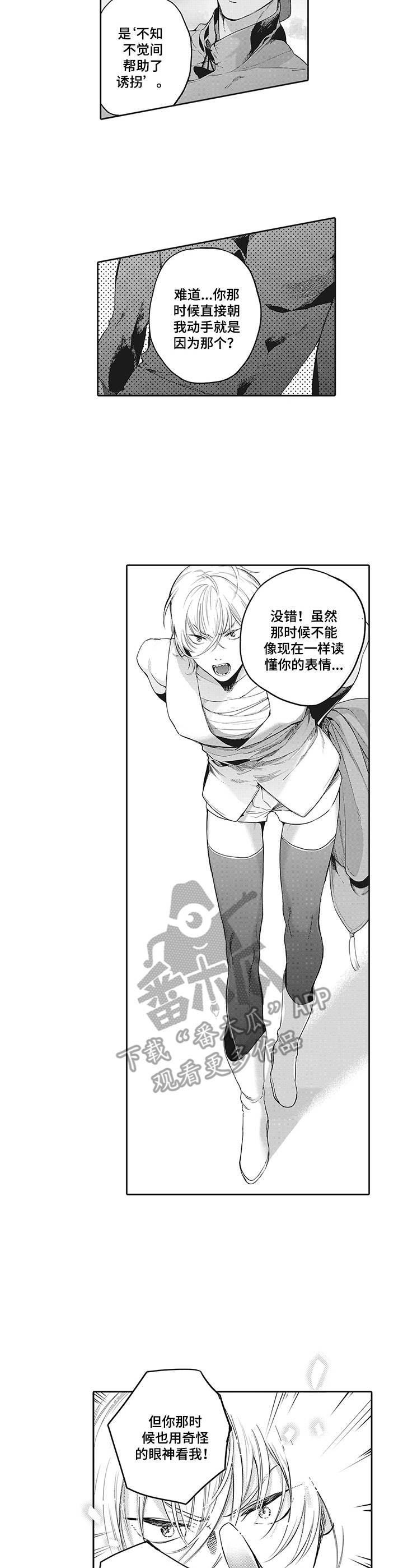 撒哈拉之战电影免费版漫画,第15章：表情1图