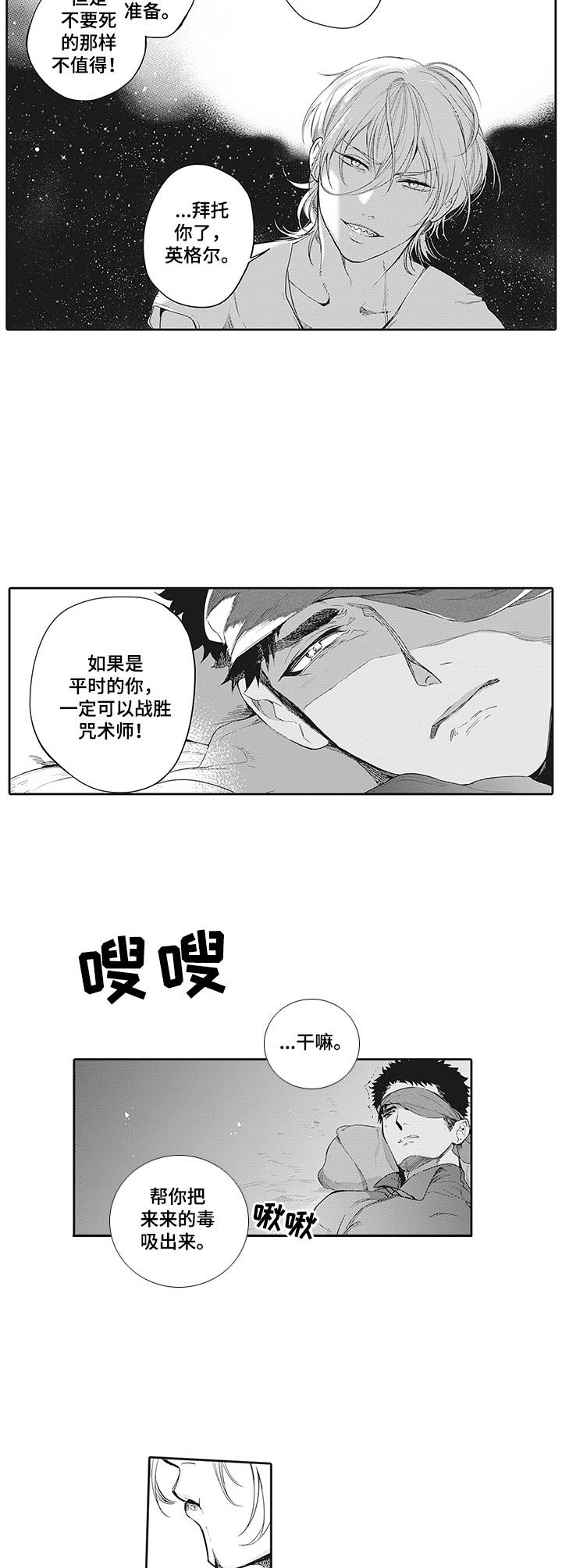 撒哈拉之眼位于哪个国家漫画,第14章：神奇的能力2图