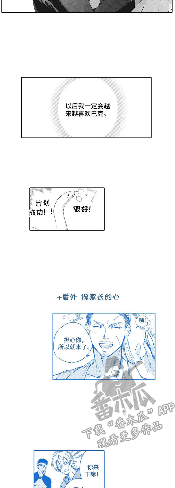 撒哈拉电源怎么样漫画,第27章：越来越喜欢（完结）2图