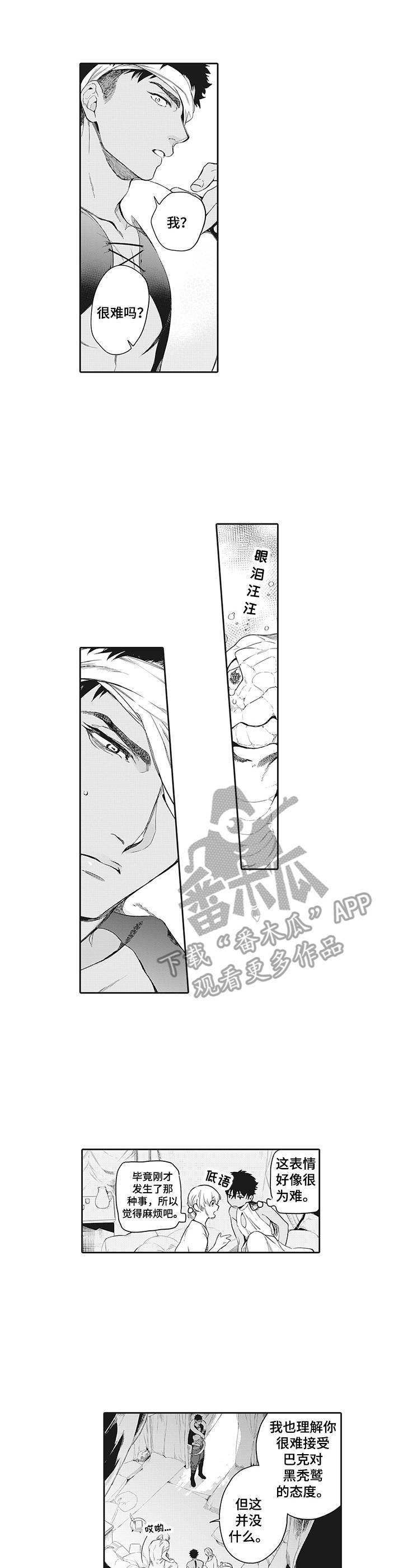 血战撒哈拉漫画,第6章：往事1图