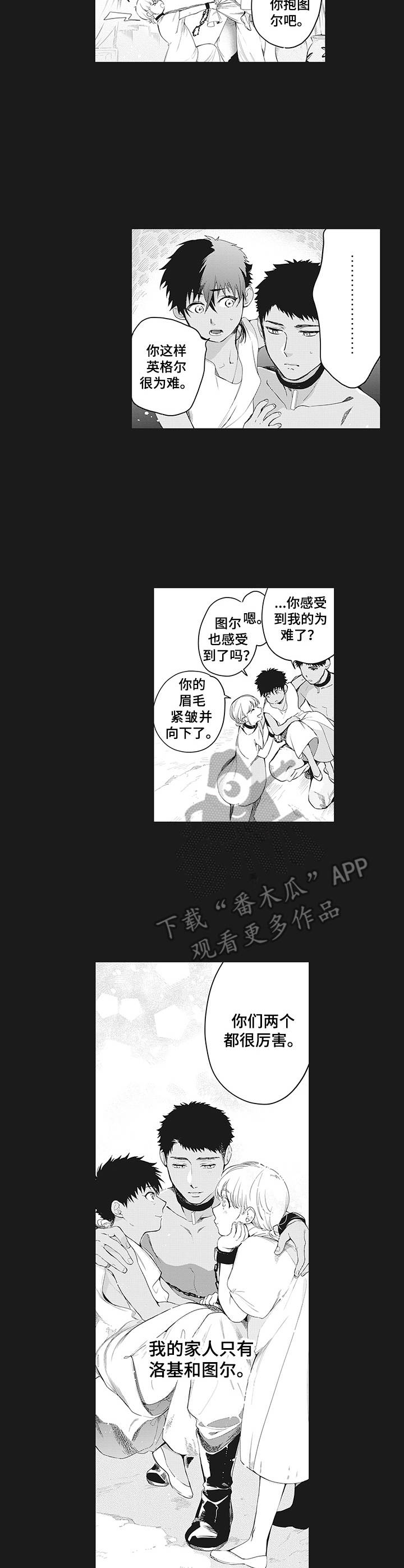 撒哈拉车漫画,第9章：太无情1图