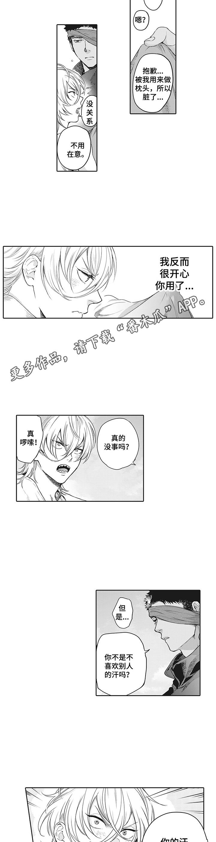 撒哈拉之狼漫画,第15章：表情1图