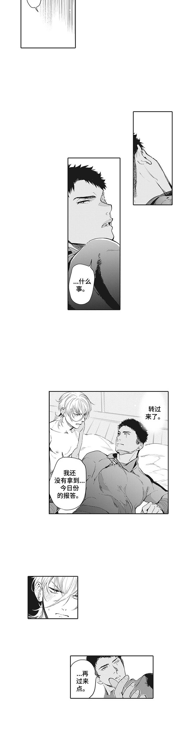 撒哈拉之眼进得去吗漫画,第12章：很在意2图