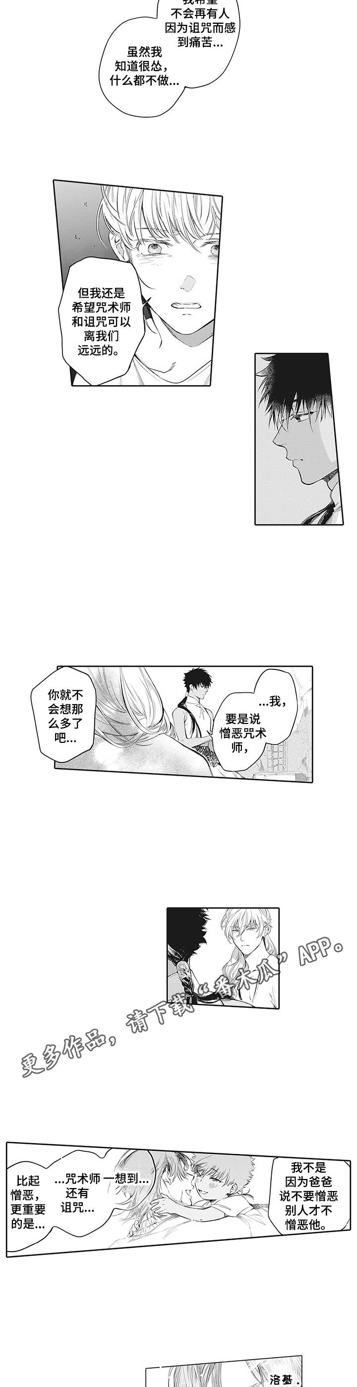 撒哈拉之眼是亚特兰蒂斯的遗迹吗漫画,第23章：担忧1图