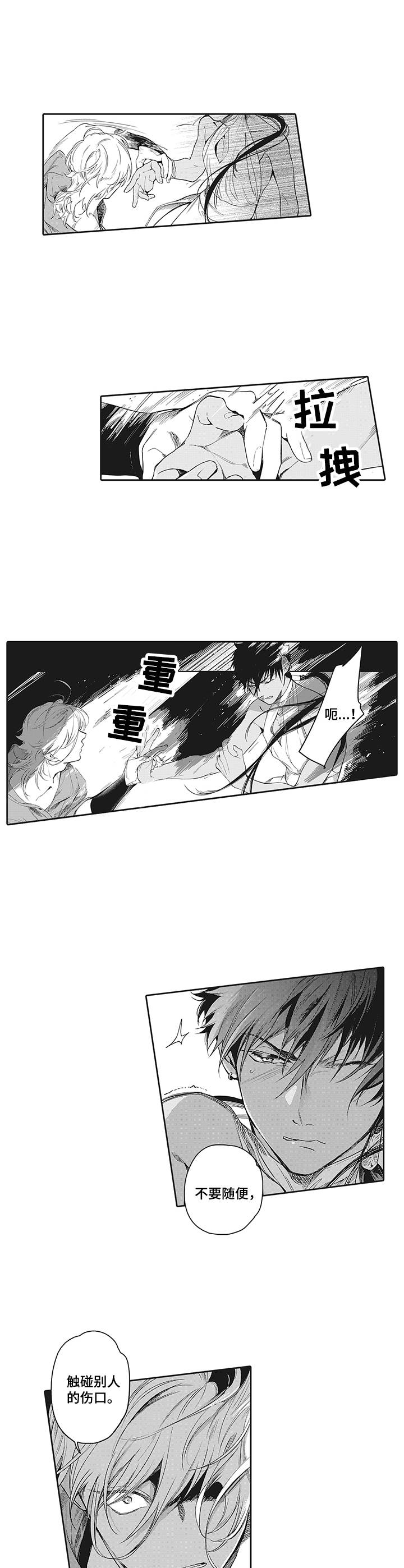 撒哈拉的独眼狼漫画,第5章：挑衅2图