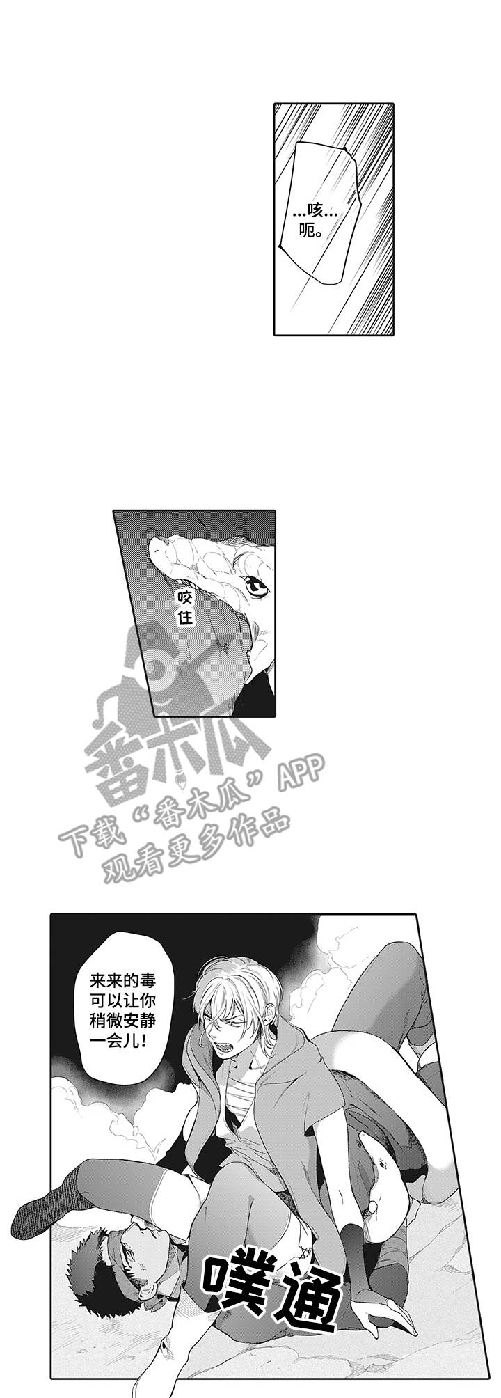 撒哈拉之眼所在位置漫画,第14章：神奇的能力1图