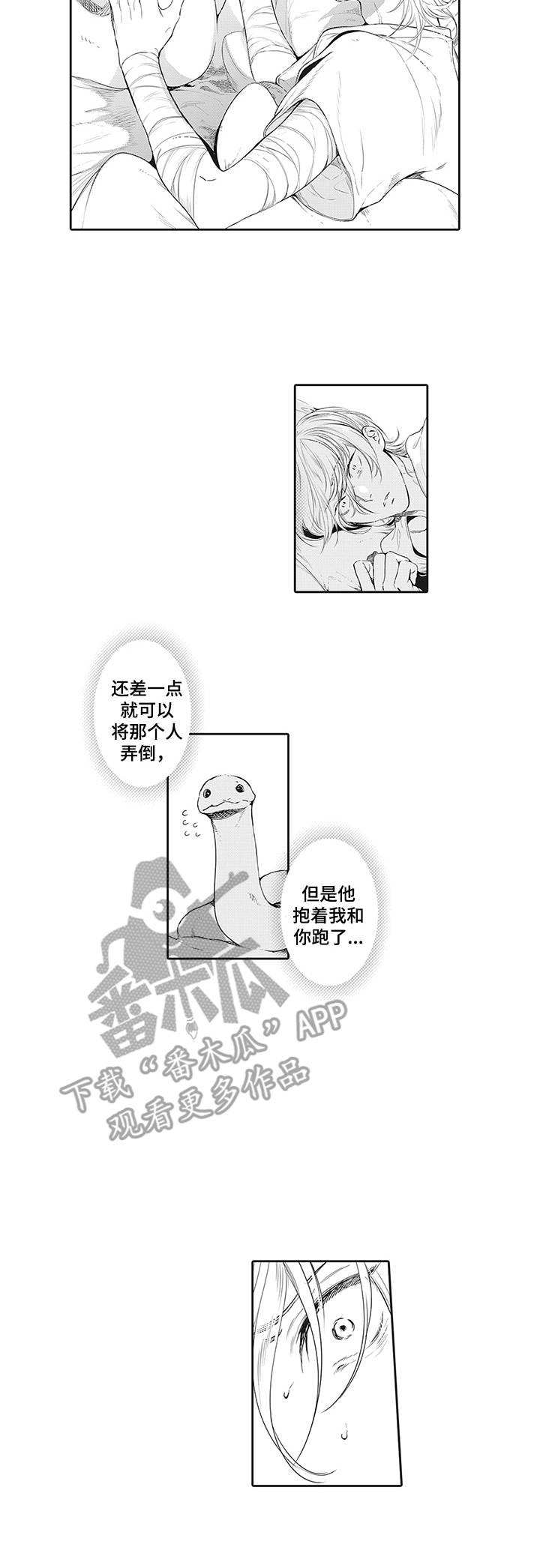 撒哈拉之眼纬度位置漫画,第19章：说服2图