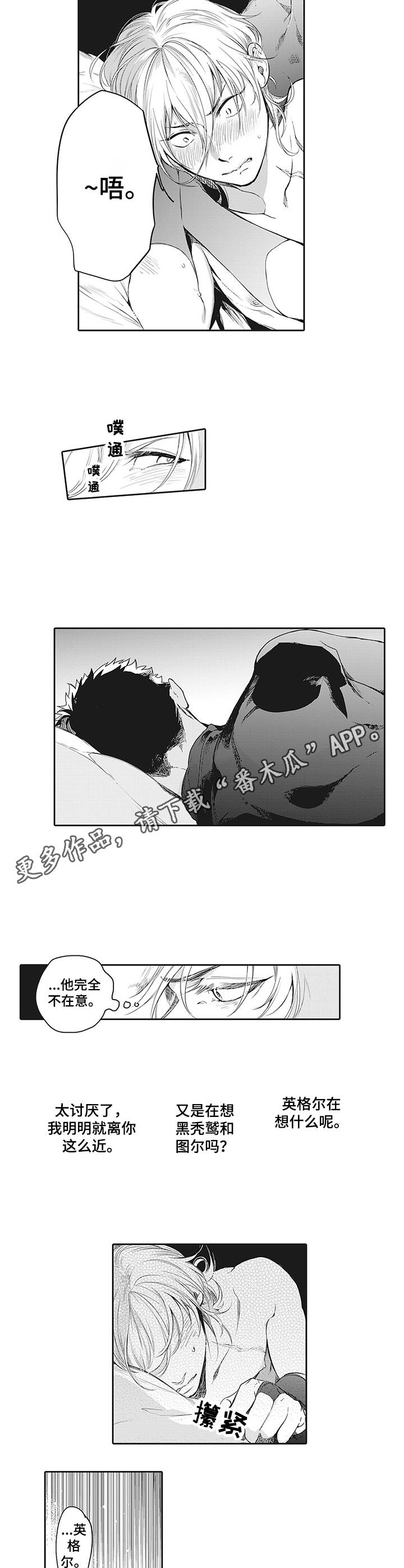 撒哈拉之眼进得去吗漫画,第12章：很在意1图