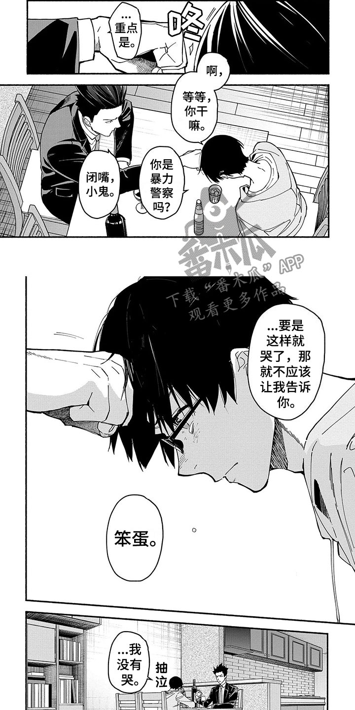 谎言之咒最新章节漫画,第24章：天狗1图