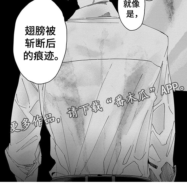 谎言之躯电影免费观看完整版980漫画,第18章：善意的谎言1图