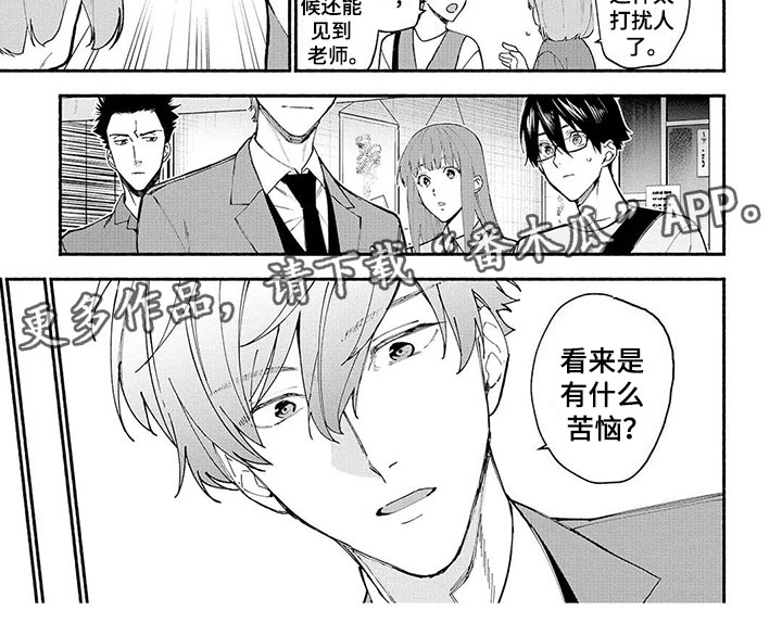 谎言之海2漫画,第12章：幽灵画展1图