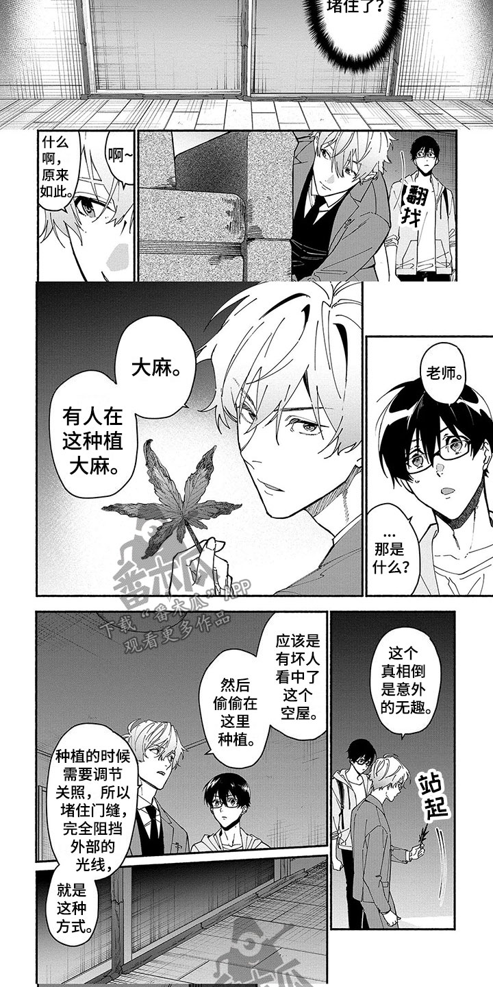 谎言之躯1080迅雷下载电影天堂漫画,第21章：探险1图