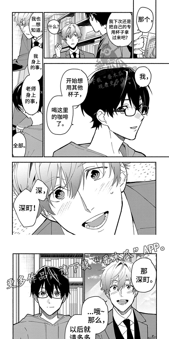 谎言背后电视剧漫画,第25章：储物柜2图