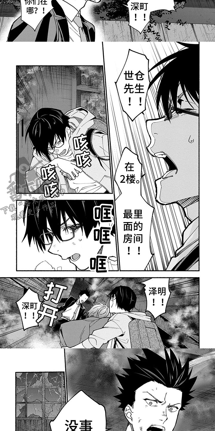 谎言之音漫画,第23章：笨蛋2图