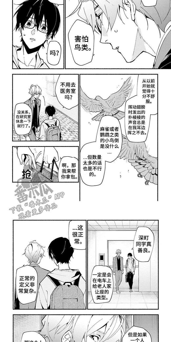 谎言之躯下载迅雷下载漫画,第4章：沦陷2图