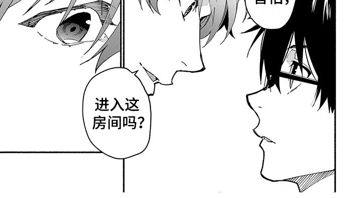 谎言之海2漫画,第27章：害怕2图