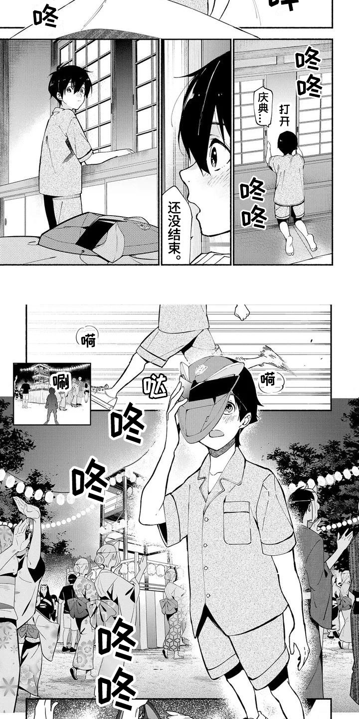 谎言之音漫画,第1章：祭典2图