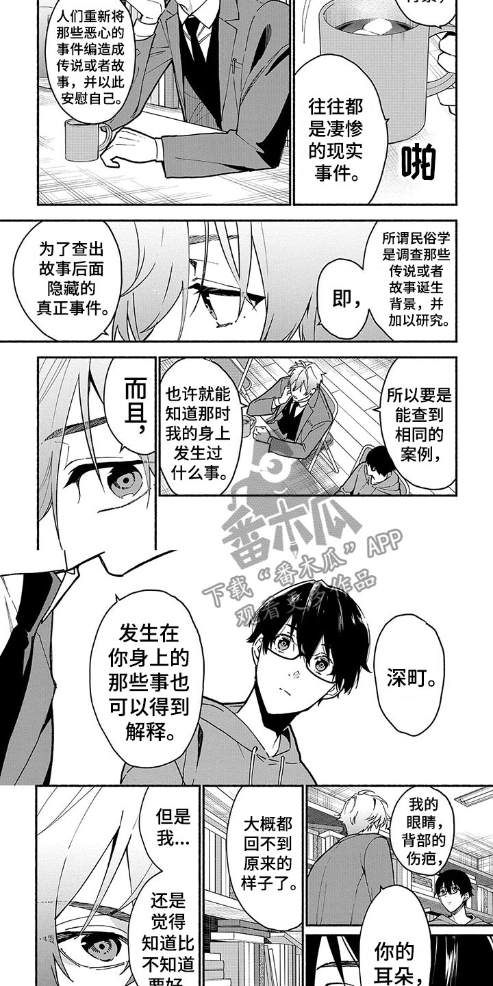 谎言背后电视剧漫画,第25章：储物柜2图