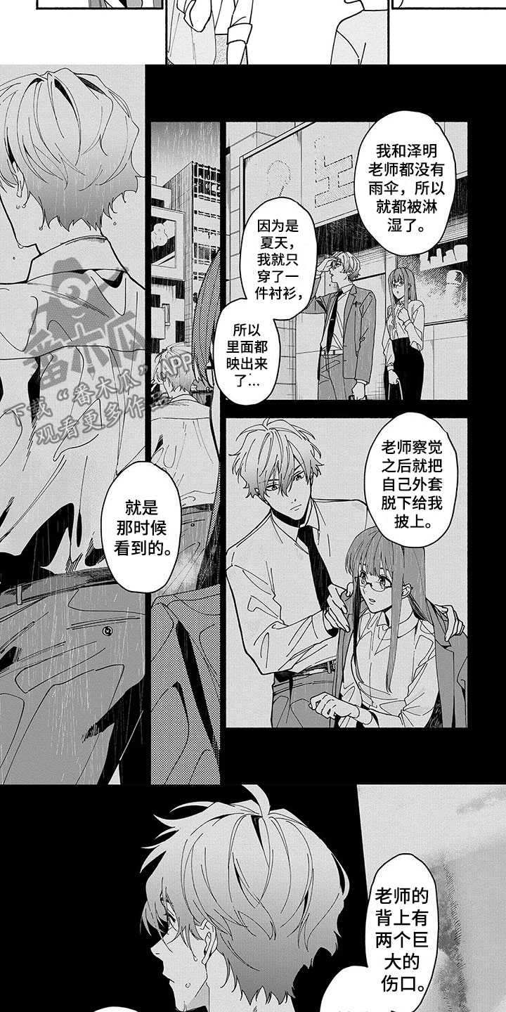 谎言之诚楚寒衣青全文免费阅读漫画,第18章：善意的谎言2图