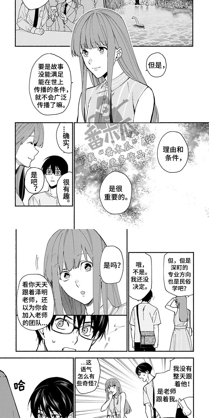 谎言之躯超清完整免费观看中文版漫画,第12章：幽灵画展1图