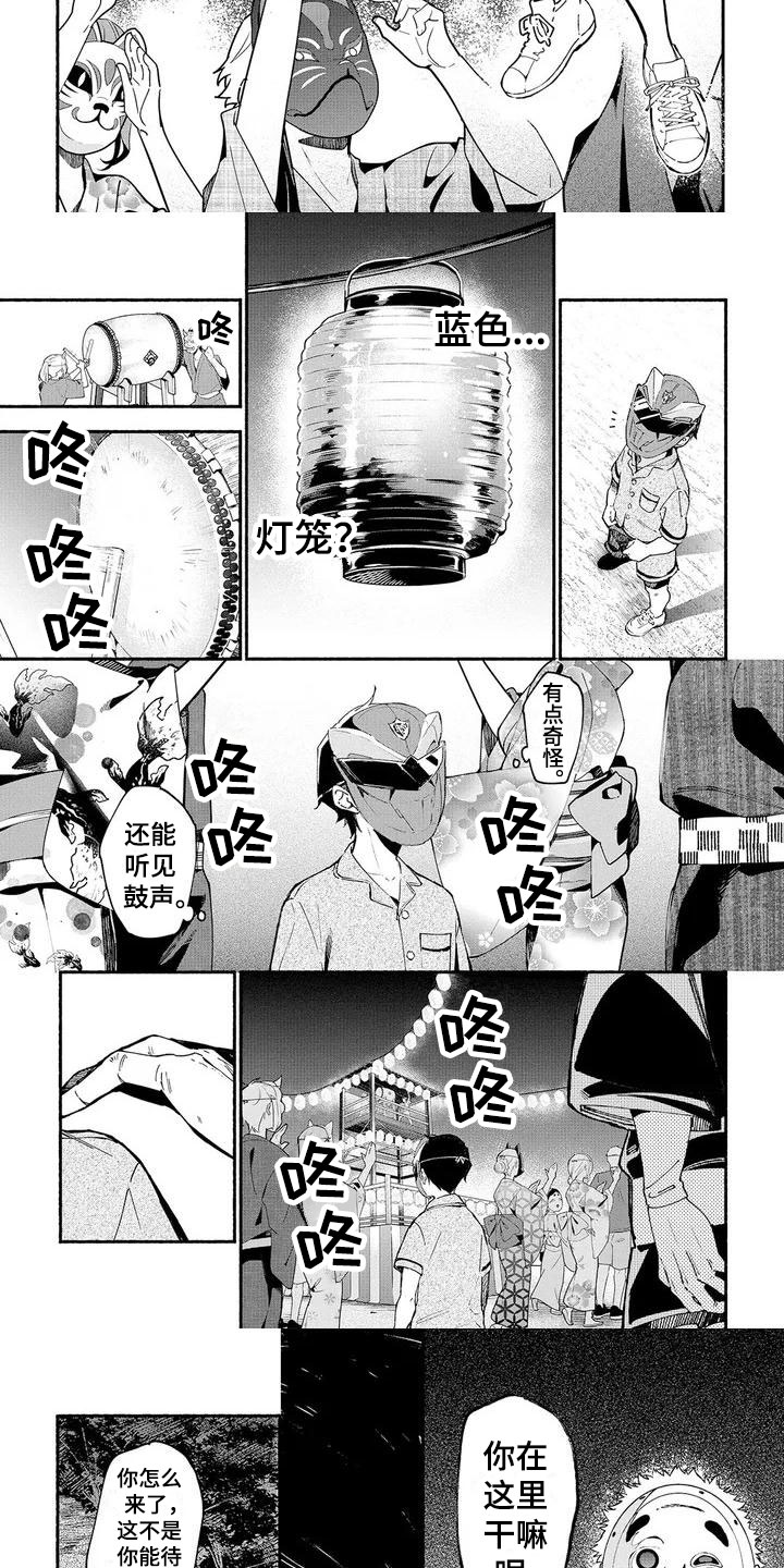 谎言的诱惑漫画,第1章：祭典1图