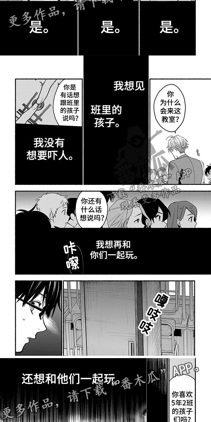 抖音十大谎言漫画,第28章：问答2图