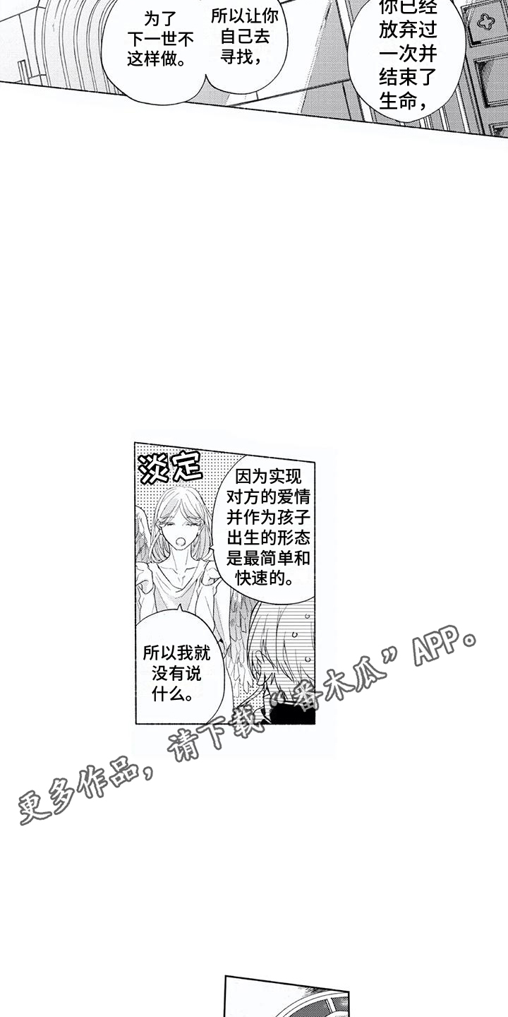 男人的性欲漫画,第25章：幸福的形态 1图