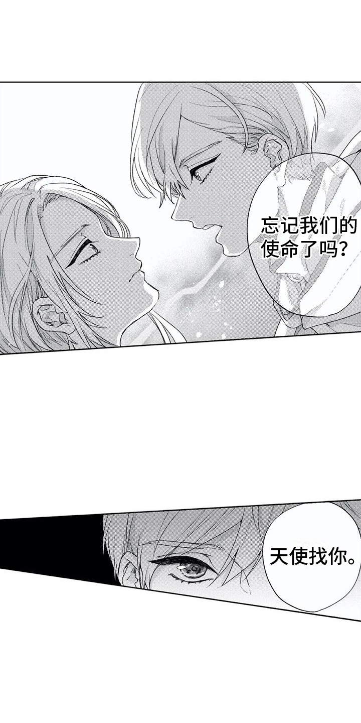 男人的幸福是怎样的漫画,第22章：心境变化1图