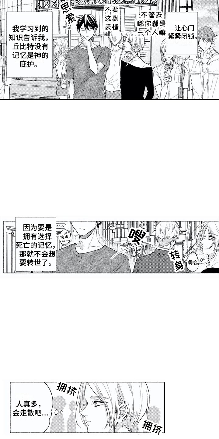 男人的幸福三部曲电视剧全集漫画,第14章：刺痛1图