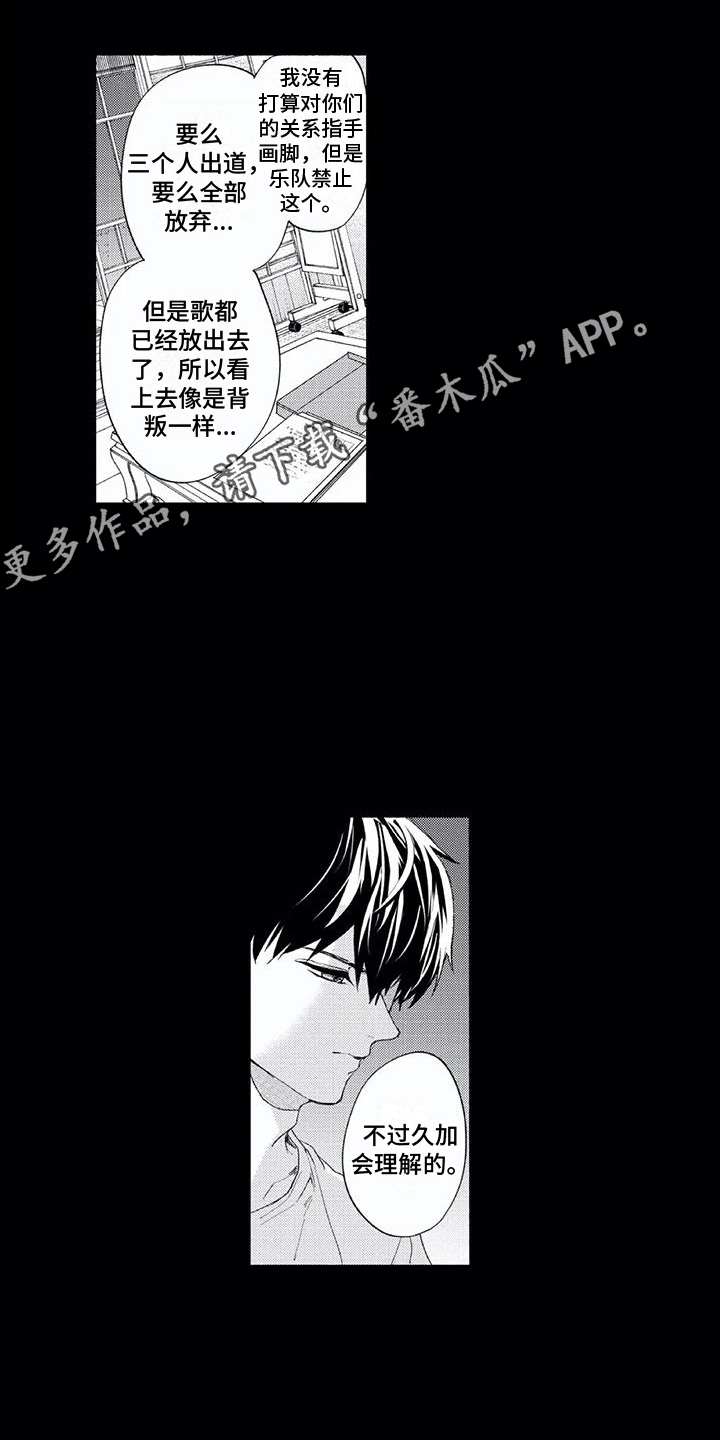 男人的幸福结局漫画,第20章：自责1图