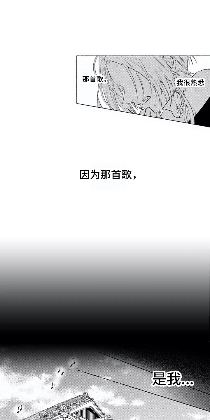 男人的幸福经典语录漫画,第15章：回忆1图