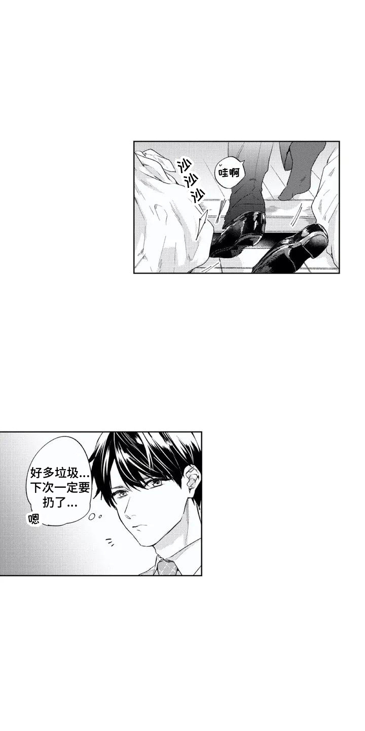 男人的幸福是怎么来的漫画,第2章：迷茫2图