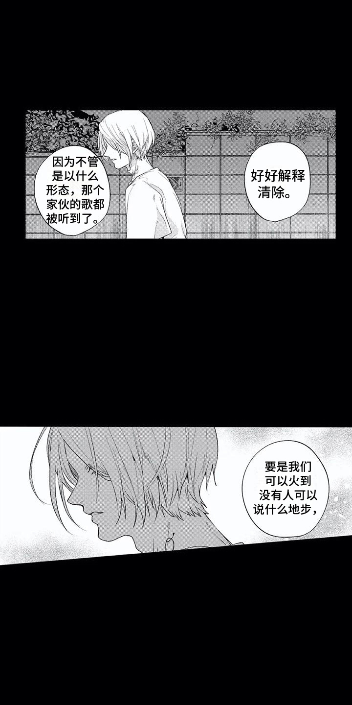 男人的幸福结局漫画,第20章：自责2图