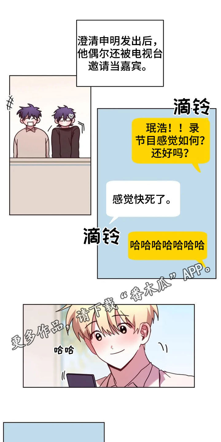 我的理想型男友漫画,第42章：不会放弃（完结）1图