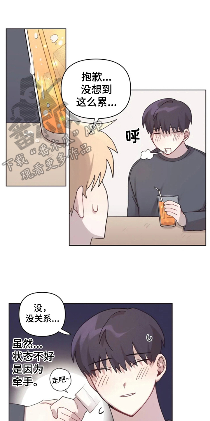 我的理想型翻译漫画,第13章：记错了1图