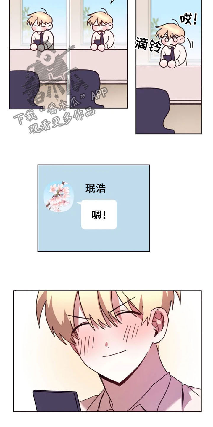 我的理想型男友漫画,第42章：不会放弃（完结）1图