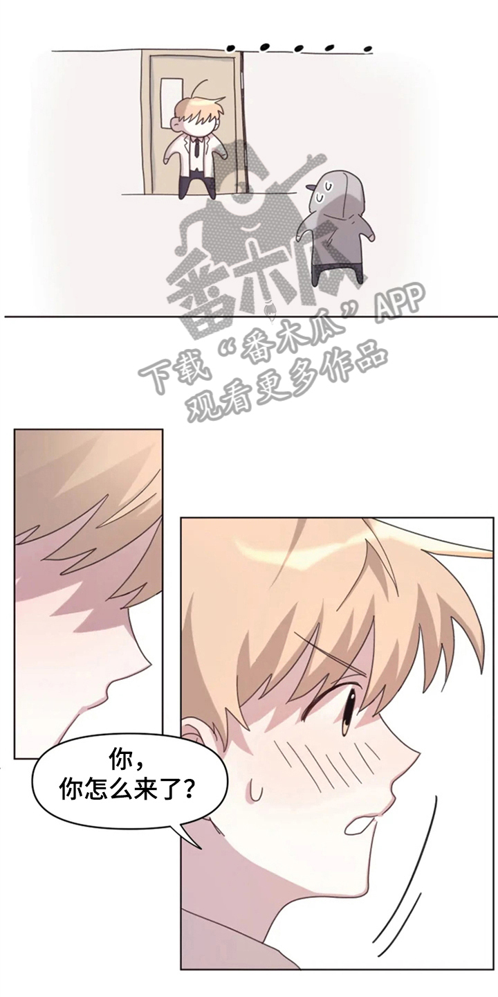 友好漫画,第19章：怪罪1图