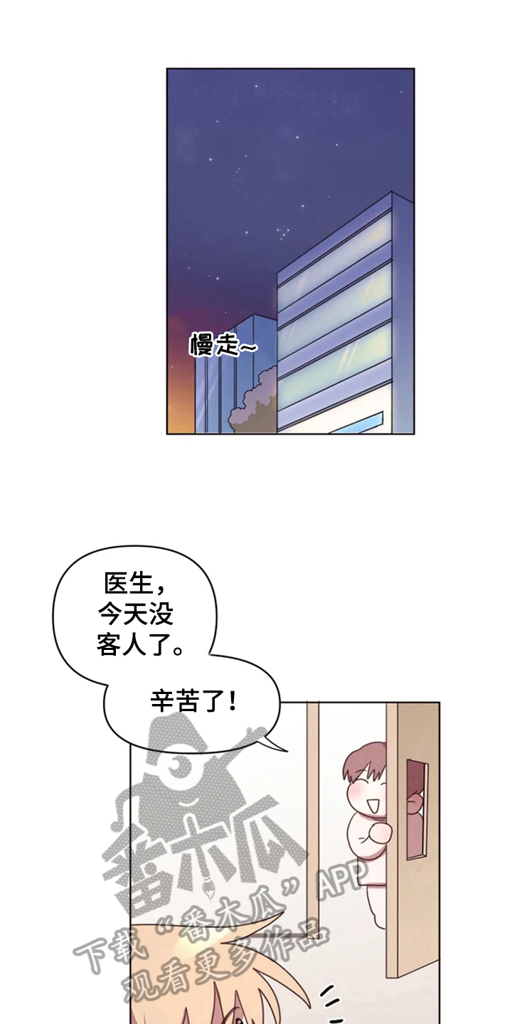 我的理想型男友漫画,第30章：想见他1图