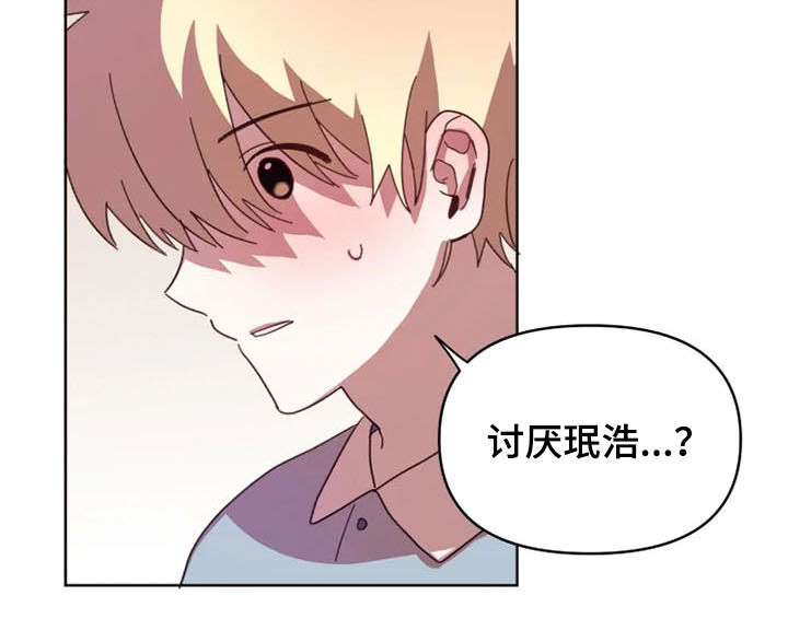 我的理想型男友漫画,第38章：大记者1图