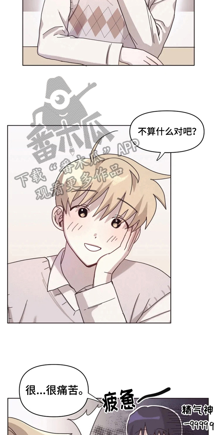 我的理想型男友涂鸦漫画,第14章：克服1图