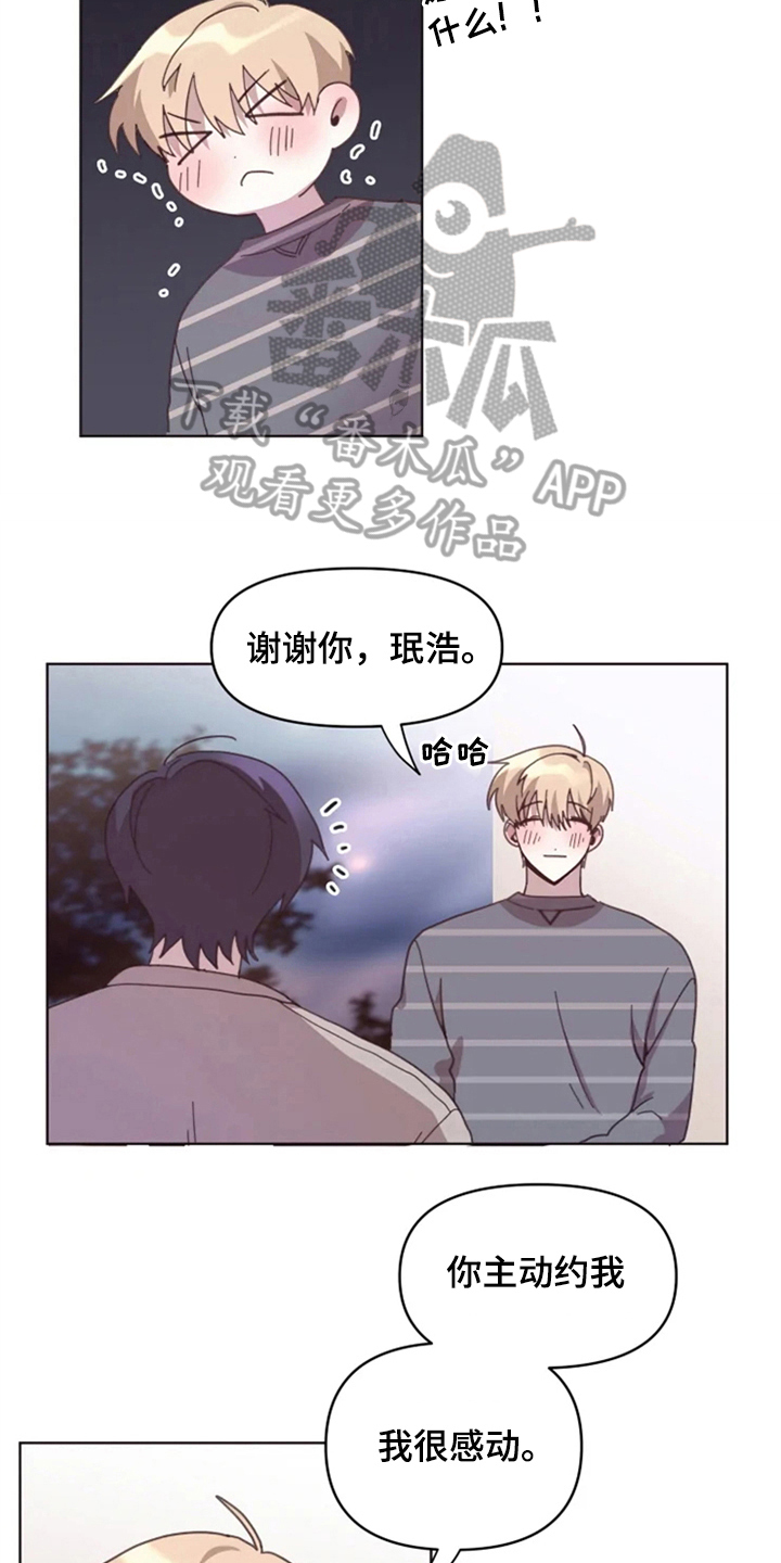 我的理想二年级作文漫画,第25章：晚餐1图