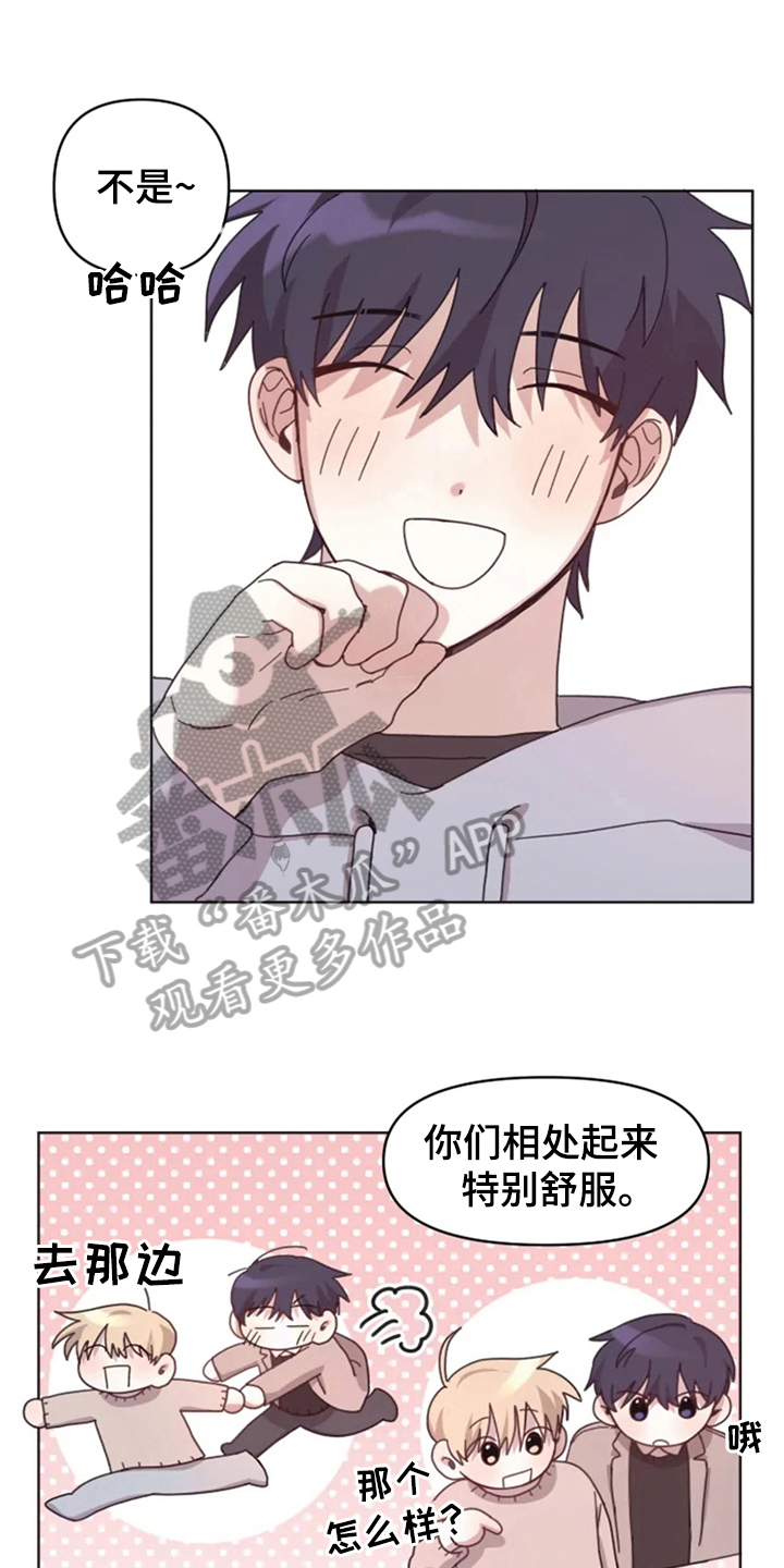 我的理想型男友贪财有道漫画,第24章：下次再见1图