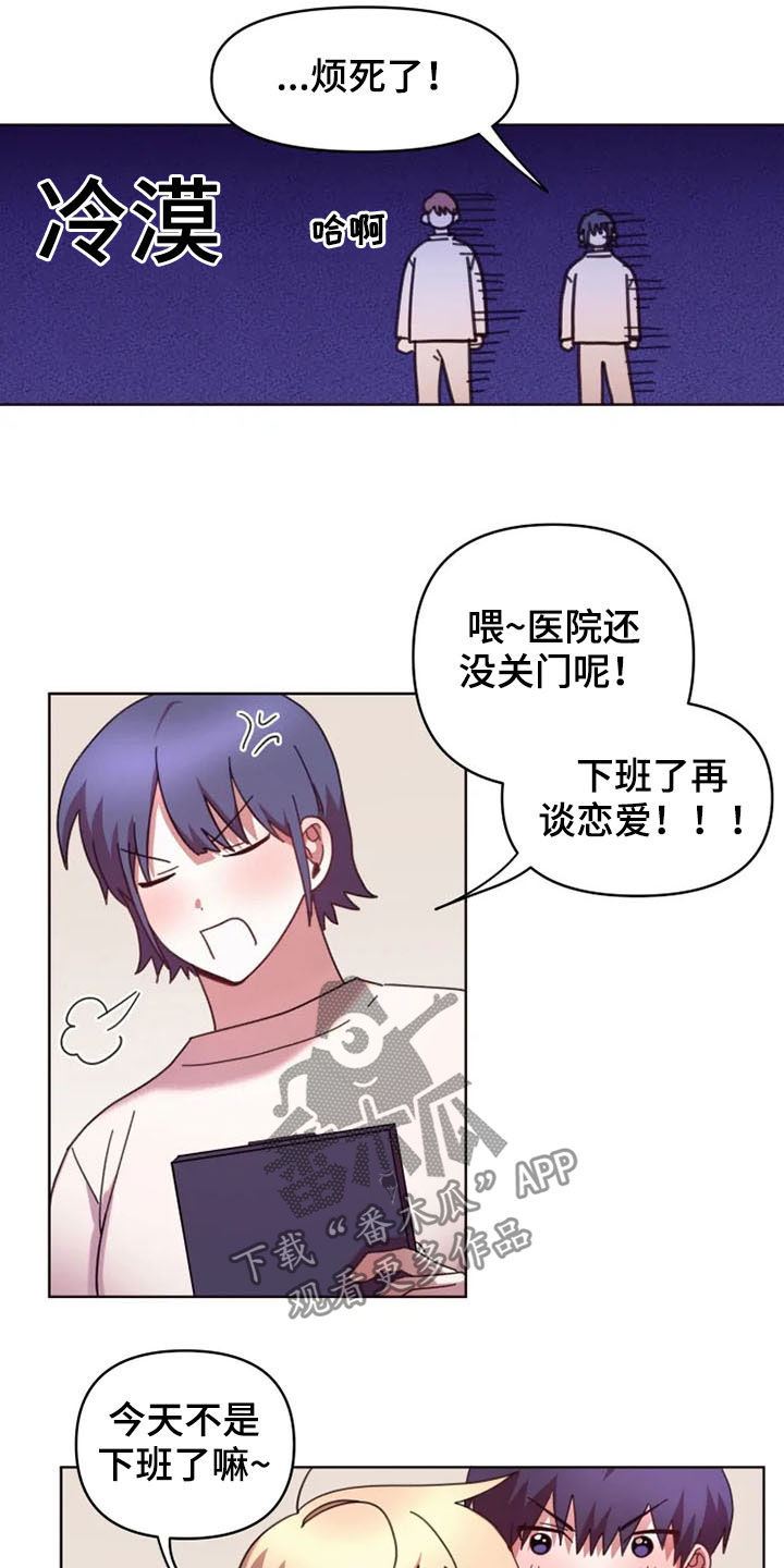 我的理想普通话三分钟范文漫画,第41章：不再躲避2图